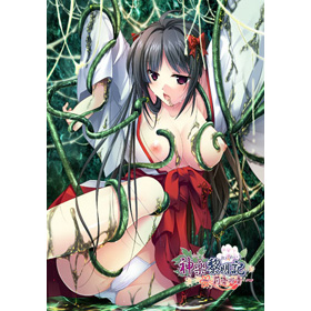 神楽黎明記～莉音の章～