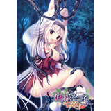 神楽黎明記～小春の章～